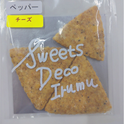 濃い濃いペッパーチーズクッキー